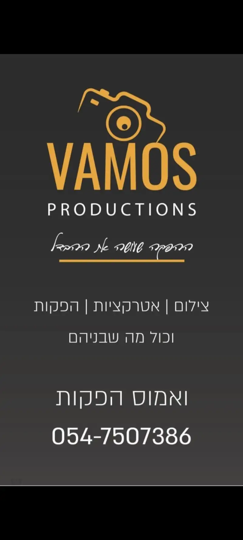Vamos צילום