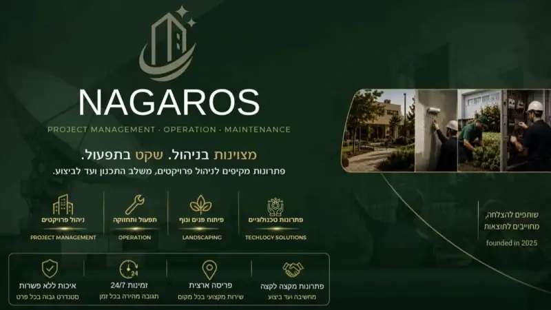 ניהול פרוייקטים