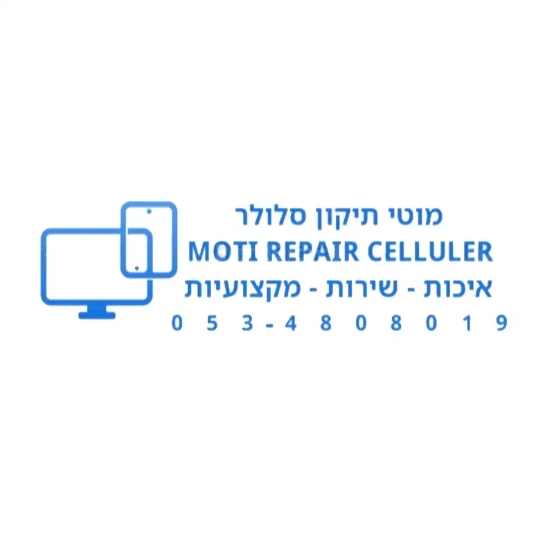 מוטי תיקון סלולר