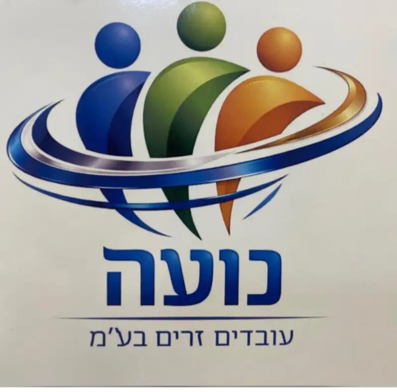 נועה קבלן שלג ועובדים
