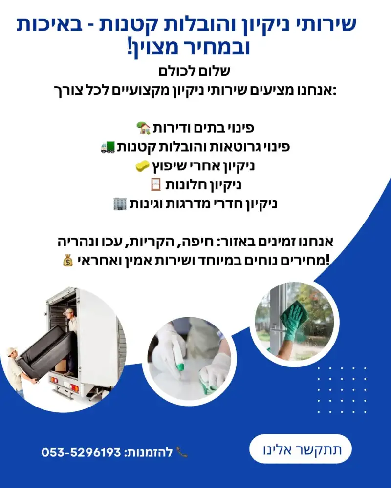 קלין הכוכב